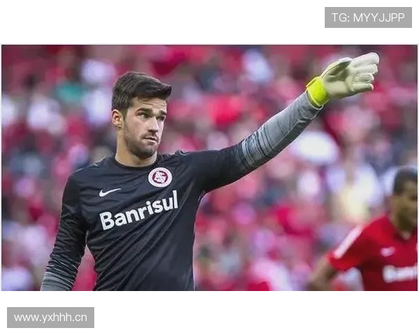 阿利松7000万创门将纪录与罗马崛起转折解析