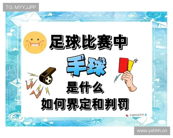 持球五秒违例的规则细则与判罚标准解析